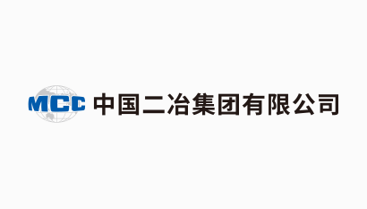中國二冶集團(tuán)有限公司